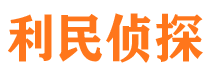 尼勒克外遇调查取证